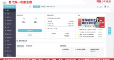 用友易代账 VS 账无忧，哪个更适合100户以上代理记账公司？