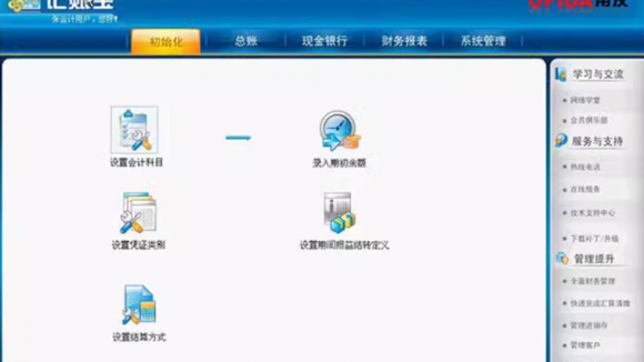 用友T1记账宝财务软件多少钱？为您全面解读分析价格！