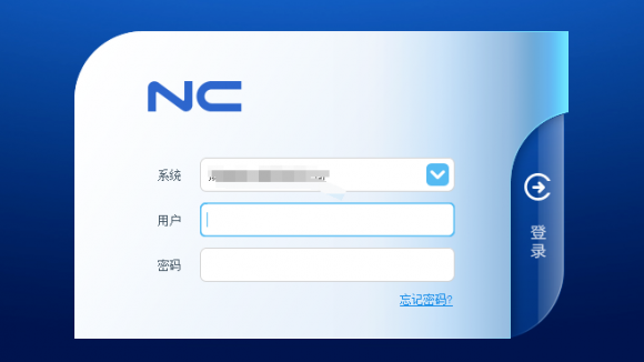 用友NC ERP系统大概需要多少钱？
